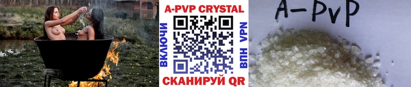 Купить где  Аткарск  Alfa_PVP кристаллы 