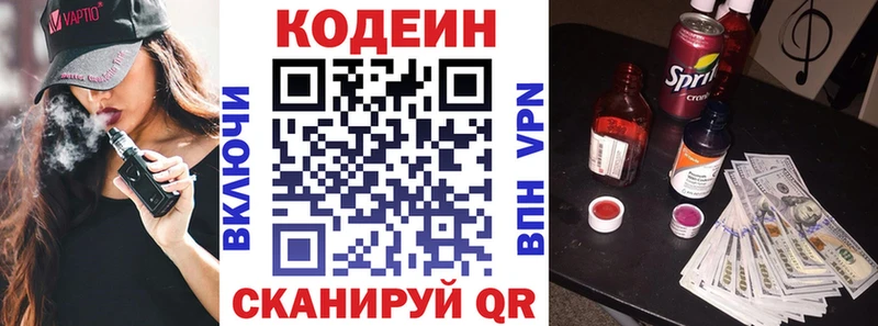 Купить где  Аткарск  Codein Purple Drank 