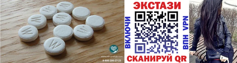 ЭКСТАЗИ 280мг  Купить закладки  Аткарск 