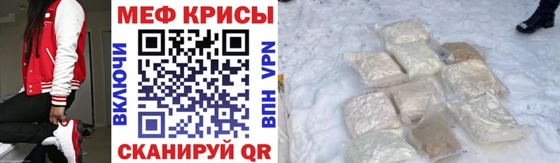 Купить  Аткарск  МЕФ mephedrone 