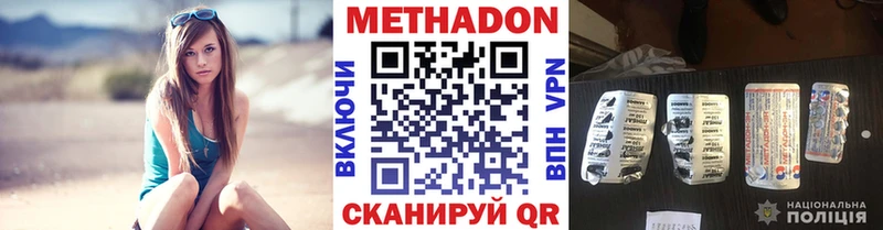 Метадон белоснежный  Купить где  Аткарск 