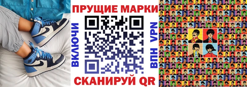 Наркотические марки 1500мкг  Купить закладки  Аткарск 